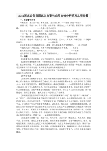 2012国家公务员面试名言警句应用案例分析系列之坚持篇