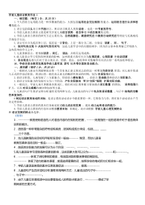 2012学前儿童语言教育形成性考核册作业及答案