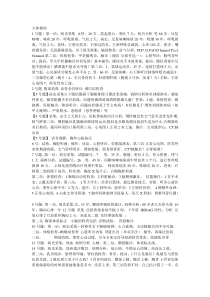 2012实践技能考试题目网上汇总