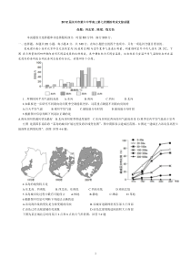 2012届永州市第六中学高三第七次模拟考试文综试题