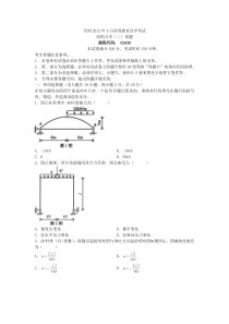 2012年4月结构力学二试题及答案