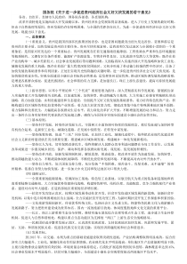 2012年中央2号文件国务院《关于进一步促进贵州经济社会又好又快发展的若干意见》