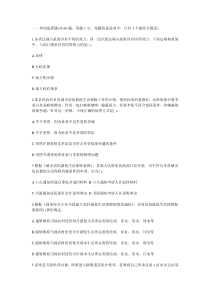 2012年中级社工师社会工作法规与政策真题,含答案