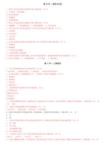 2012年会计继续教育(企业会计准则)答案