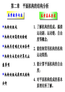 2012年兰州理工大学普通专升本《建筑力学》考试大纲