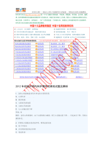 2012年初级护师内科护理考试模拟试题及解析