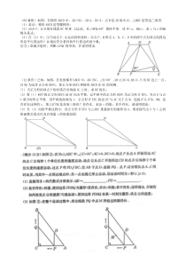 2012年大连地区中考动态问题模拟