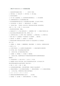 2012年宁夏回族自治区三支一扶考试答案及真题