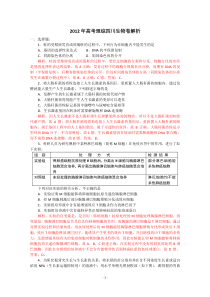 2012年生物高考试题答案及解析-四川