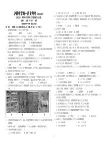 2012年第一分册高一历史考试试卷