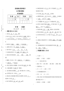 2012年铣工工种技能鉴定初级试卷答案