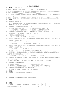 初中物理力学测试题试卷