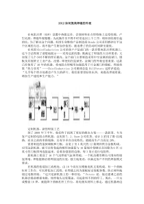 2012最新如何提高焊缝的外观