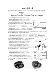 2012海淀一模