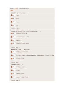 2012重庆市公需科目继续教育考试及答案MicrosoftOfficeWord文档