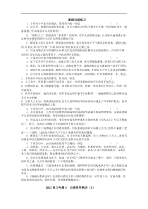 2012高三语文暑期巩固练习题45)