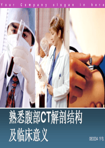 2013-083334李牧腹盆腔CT常见结构及临床意义