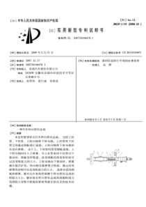 汽车转向管柱总成