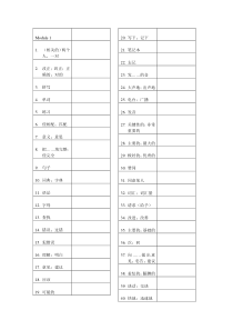 2013-2014外研新版八上单词表(汉语)v3