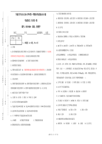 2013-2014学年一学期药理学期末考试试卷(B卷)有答案2014-1-13