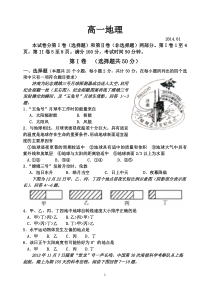 2013-2014学年度第一学期期末考试(青州)