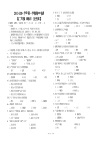 2013-2014学年第一学期期中考试(理科)