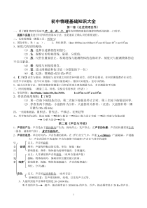 2013-2014学年辽宁省营口市大石桥市水源二中九年级(上)期中化学试卷