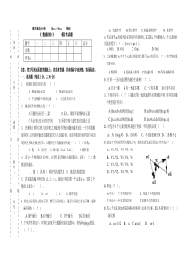 2013-2014第1学期数据结构模拟考试题