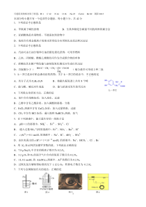 201301朝阳高三化学试卷