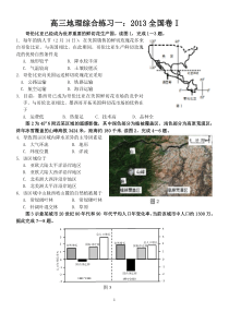 2013—2015全国卷1和2