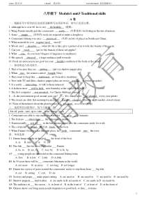 八年级下-Module1-unit3-Traditional-skills