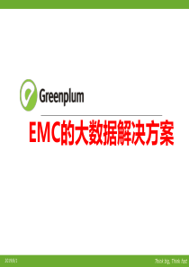 读书报告-EMC的大数据解决方案24