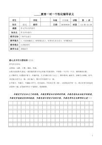 小学作文常用开头技巧指导