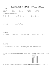 小学六年级上册数学期末寒假作业-共42张