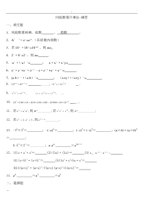 同底数幂的乘法练习题与答案