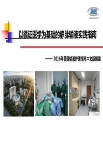 2016INS指南解读