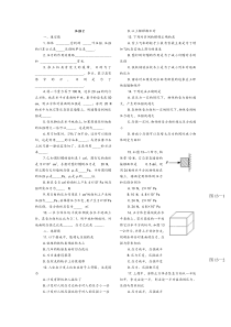 初中物理压强练习题及答案