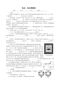 电功电功率测试题