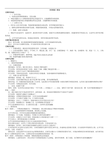 北师大版-九年级全册物理教案