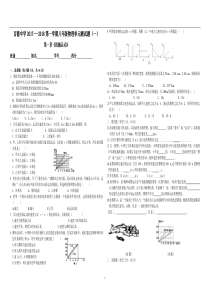 八年级上册物理第一单元测试题(一)