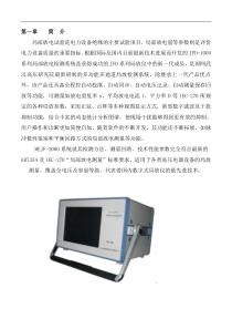 局部放电检测系统有哪些功能