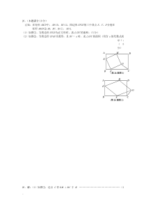 八年级数学期末难题压轴题汇总