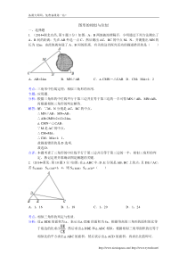 2014年全国中考数学真题180套分类汇编：图形的相似与位似【含解析】