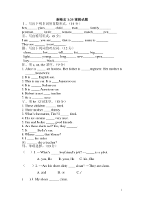 新概念1-20课测试题