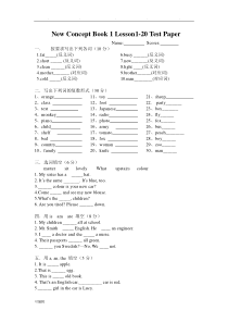 新概念第一册1-20课测试卷