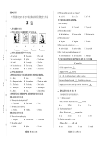 2019年广西贵港市中考英语试卷