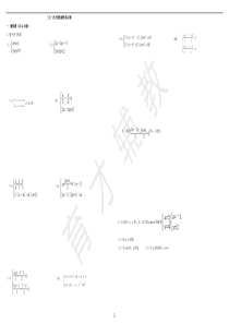 二元一次方程组解法练习题精选(含答案)