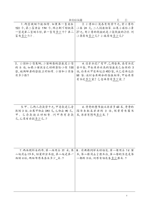 三年寒暑假和差倍及植树问题应用题40题打印版(含答案)