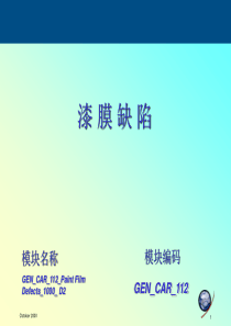 汽车钣金17