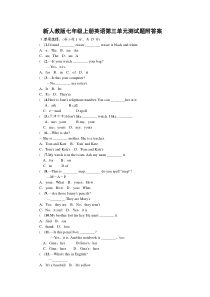 新人教版七年级上册英语第三单元测试题附答案
